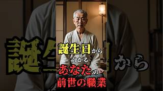 あなたの誕生日に隠された不思議な暗号   数秘術が解き明かす\