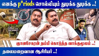 எனக்கு p*riods சொல்லியும் துடிக்க துடிக்க.! Tamil Vendhan about Anna University Student Issue