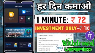 Das New Earning App|Das app review|Das app real or fake| Das app real Review|