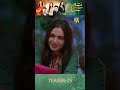 Tum Mere Kya Ho - Episode 25 - Teaser #adnanrazamir #ameemasaleem #humtv #shorts