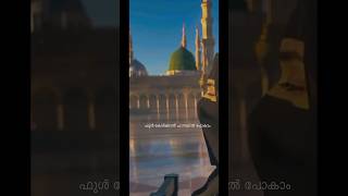 നമ്മുടെ സോങ് ചാനലിൽ പോയി കാണാം/Islamic song/Nasheeda/#trending #islamic #song