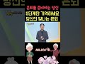 은퇴 준비 5단계 이것만 따라하세요 한국시니어tv 은퇴 노년 백세인생