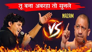 Imran Pratapgarhi Nazam जलजला आएगा IR Mushaira Media 2024