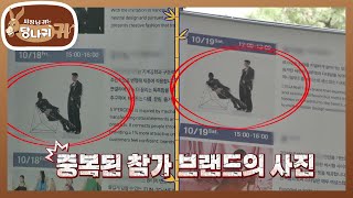 행사 전날 발견한 대형 인쇄 실수!?😲 김소연 보스의 메가 프로젝트 [사장님 귀는 당나귀 귀/Boss in the Mirror] | KBS 241117 방송