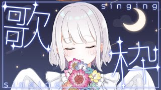 【歌枠】天使の癒し歌枠🎵【Vtuber/天瀬リルム】