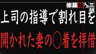 【修羅場】ハイエナ退治の後日！妻に不倫された上に、転がり込んできた義両親に家を乗っ取られかけた話。