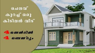 ചെലവ് കുറച്ച് ഒരു കിടിലൻ വീട് |1700sqft house plan |4bedrooms|