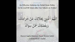 Wazeefah for Relief From Debts- Hazrat Maulana Yusuf Motala RA