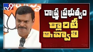 అభివృద్ధి వికేంద్రీకరణ జరగాలి : BJP MLC Madhav - TV9