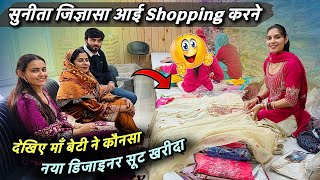 सुनीता जिज्ञासा आई Shopping करने 😍 देखिए माँ बेटी ने कौनसे डिजाइनर सूट खरीदे