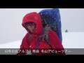 厳冬の北アルプス 燕岳 登山 冬山 1