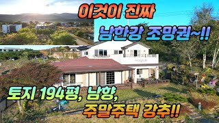 양평시내접근성좋고 /고급전원주택단지/이동네 이가격에 사기어려운 동네입니다/토지194평/남향/롯데마트.양평시내3km