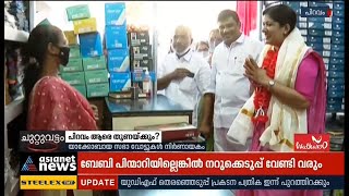 പിറവത്ത് പ്രചാരണം കൊഴുപ്പിച്ച് മുന്നണികൾ All the Fronts started campaign in Piravom