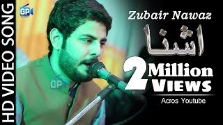 Pashto Songs 2017 | Kala Ba Ye Za Kala Zama Mani | Zubair Nawaz - Pashto Hd Song 2018