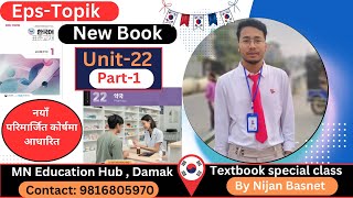 New course book, Chapter 22 , part 1 Mn institute Damak By Nijan Basnet