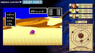 [SEGA AGES]【ファンタシースター】アリサ避妊