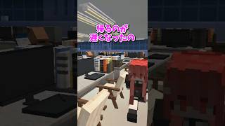 【マイクラ】お金持ちじゃなくてすねかじりなの！【ゆっくり実況】#shorts