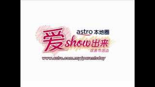 《为爱出发》完整版（Astro本地圈《爱Show出来》双亲节活动主题曲）