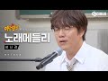 [DJ티비씨] 성시경 - 히트곡 메들리 ♬ #아는형님 #DJ티비씨