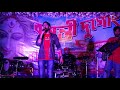 jodi kere nite bole যদি কেড়ে নিতে বলে rupam islam autograph cover by nandan mishra