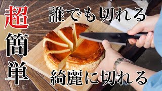 【AWORKS直伝】チーズケーキカットの仕方教えます。