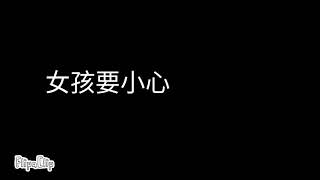 Word很大，忍不住跑出來啦！