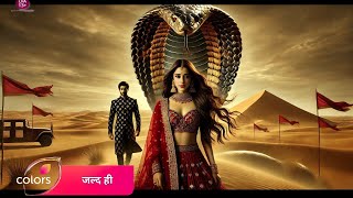 Naagin 7 new promo || hone ja rahi hai ek anhoni ki surwat || नागिन