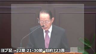 2022年5月22日　聖日礼拝