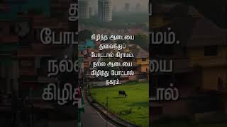 நீங்கள் கிராமமா ....நகரமா நீங்களே முடிவு செய்யுங்கள் இதுதான் இன்றைய கலியுக வாழ்க்கை.....