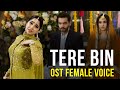 Tere Bin | Ost 🎵 | Female Voice | Nimral Roy | ft Ymna Zaidi, Wahaj Ali | Har Pal Geo