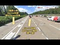 【英國揸車攻略：由slip road駛入motorway小技巧】再分享點樣用倒後鏡搵出安全距離切線｜雙線slip road要睇路牌 cc隱藏字幕