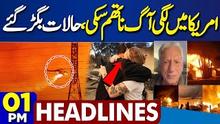 Los Angeles Fire | America Destroy? | Critical Situation | Latest News | 1PM Headlines