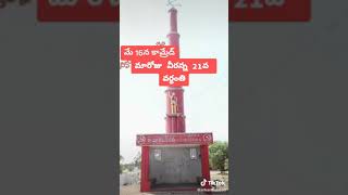 మరోజు వీరన్న 21 వర్దoతి