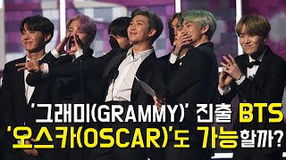 영화전문기자가 말하는 ‘방탄소년단(BTS)’ 영화 제작 가능성? [이슈옵저버]