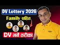 DV Lottery 2026 Family Sahit Bharne Tarika | How to Apply DV Lottery 2026 With Family?