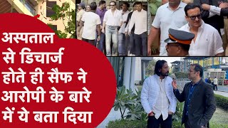 Saif Ali khan Case : सैफ अली खान को लेकर आया बड़ा अपडेट, पुलिस की जांच कहां तक पहुंची?