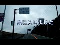 本栖湖から国道139号。静岡県富士宮「朝霧高原」までの紅葉。右折すれば「陣馬の滝」 2022年12月1日