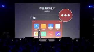 Xiaomi MIUI 6 Launch Event on August 16, 2014 (Chinese Version) 小米MIUI 6发布会全程视频