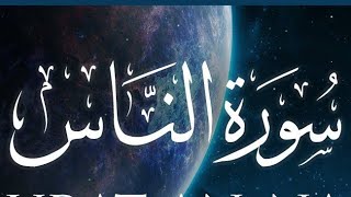 Surat An-Nas (The Mankind) | Aasan Quran | مشاري بن راشد العفاسي | سورة الناس