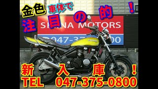 ◆シイナモータース市川店◆カワサキ　ＺＥＰＨＹＲχ　１２５８６　ゴールドボール　メッキ集合管　Ｚ２テール　タンデムバー　アップハンドル　タックロールシート