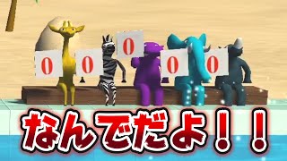 常人には絶対理解できない野生動物が運動会するゲームで爆笑した