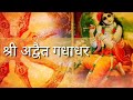 mahaprasade govinde prayers महाप्रसाद प्रार्थना इसकन मराठी iskcon marathi lyrics