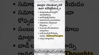 అబద్ధం చెబుతున్నారని ఇలా కనిపెట్టేయచ్చు 😉 This Is How You Can Find Out That They Are Lying #shorts