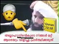 മുജാഹിദ് ബാലുശ്ശേരി പള്ളികള്‍ അല്ലാഹുവിന്നുള്ളതാകുന്നു അതിനാല്‍ നിങ്ങള്‍