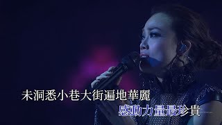 容祖兒 - 搜神記 @ 1314容祖兒演唱會 【1080P Live】