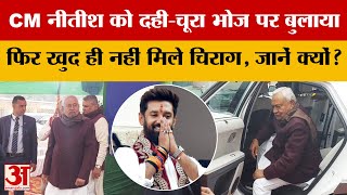 Chirag Paswan ने दिया न्योता, चूड़ा-दही खाने पहुंचे CM Nitish निराश लौटे...| Patna | Makar Sankranti