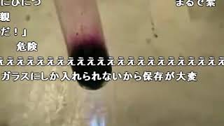 ニトログリセリンの威力