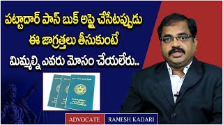 How To Apply Pattadar Pass Book of Agriculture Land by Advocate Ramesh Kadari | SocialPost Legal