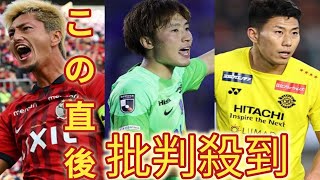 J1クラブ、アカデミー出身選手の総市場価値ランキング19位。今は少なめ？ 日本最強DFを輩出したのは？