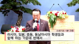 20131201_ 소원기도1분간증_ 박용한 안수집사